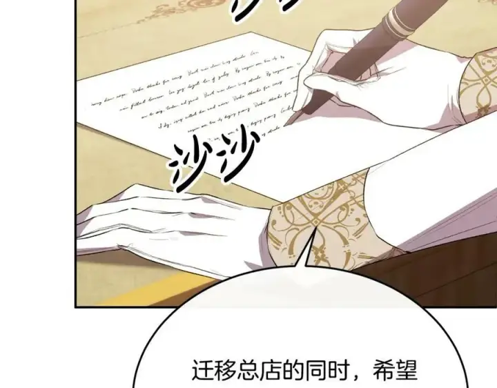 漫画《真的女儿回来了》第46话 归家之路第96张图