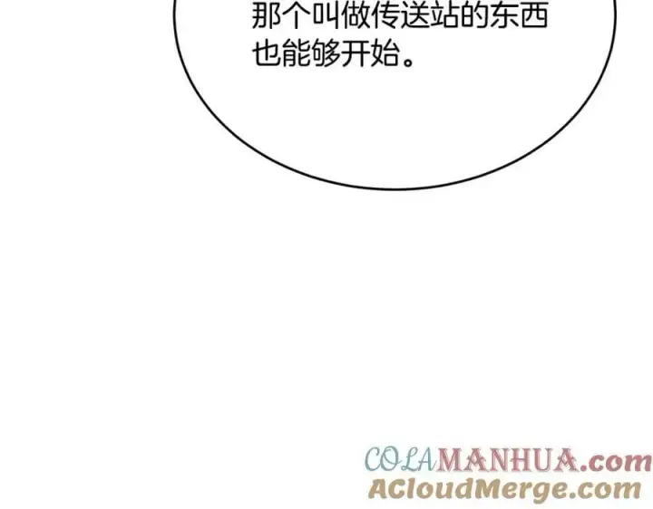漫画《真的女儿回来了》第46话 归家之路第97张图