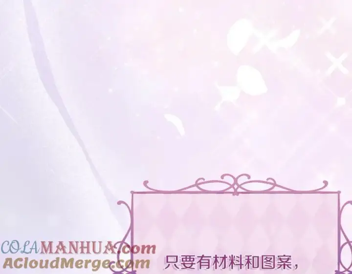 漫画《真的女儿回来了》第47话 变色龙小姐第101张图