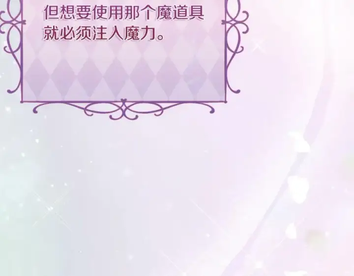漫画《真的女儿回来了》第47话 变色龙小姐第104张图
