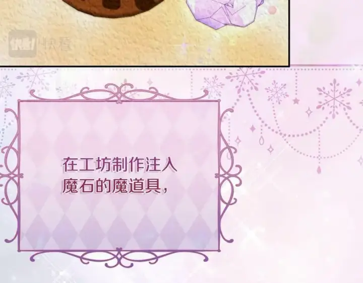 漫画《真的女儿回来了》第47话 变色龙小姐第107张图
