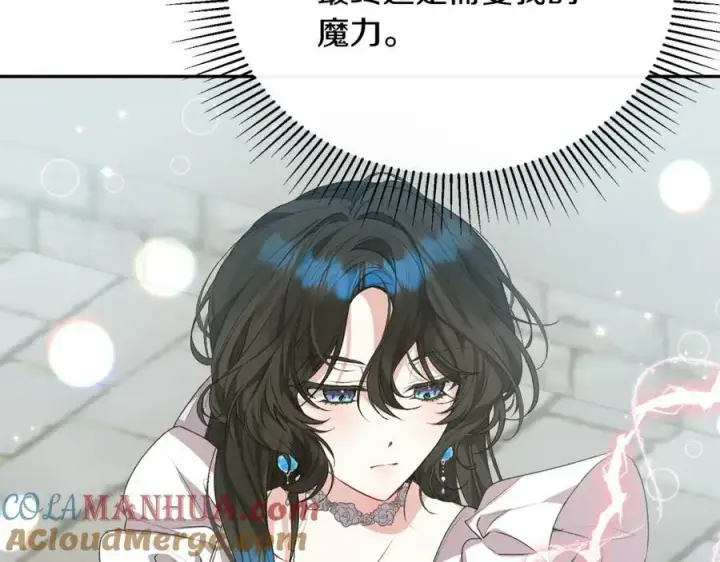 漫画《真的女儿回来了》第47话 变色龙小姐第113张图