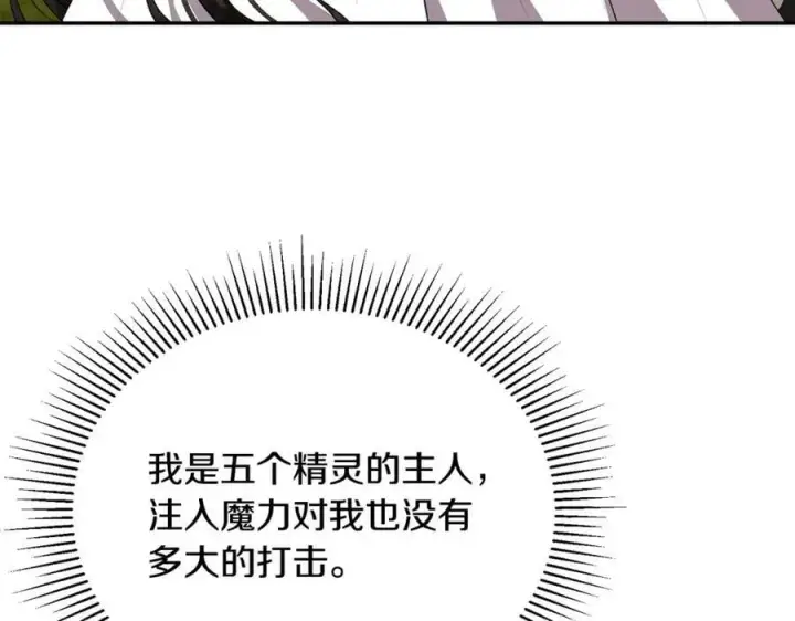 漫画《真的女儿回来了》第47话 变色龙小姐第115张图