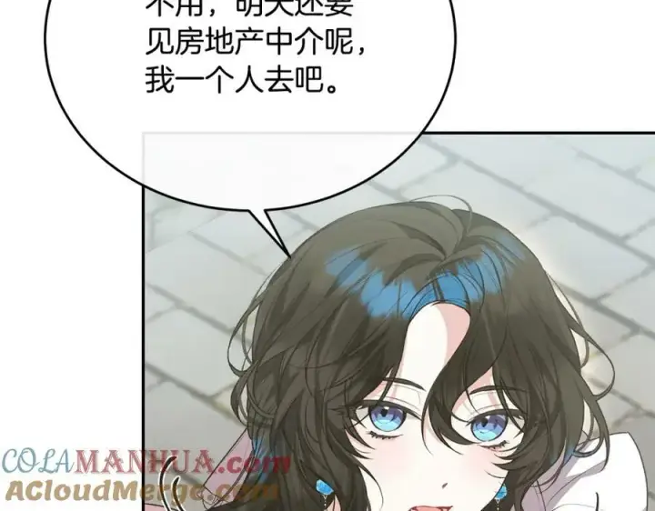 漫画《真的女儿回来了》第47话 变色龙小姐第125张图