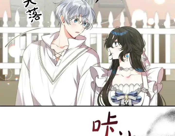 漫画《真的女儿回来了》第47话 变色龙小姐第128张图