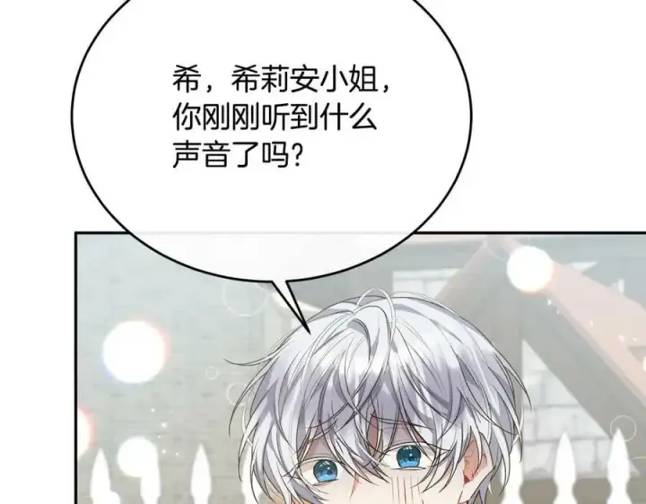 漫画《真的女儿回来了》第47话 变色龙小姐第130张图