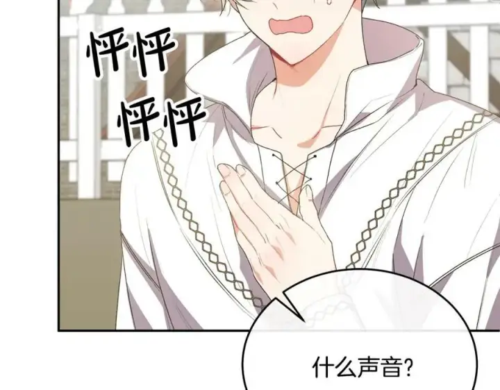 漫画《真的女儿回来了》第47话 变色龙小姐第131张图