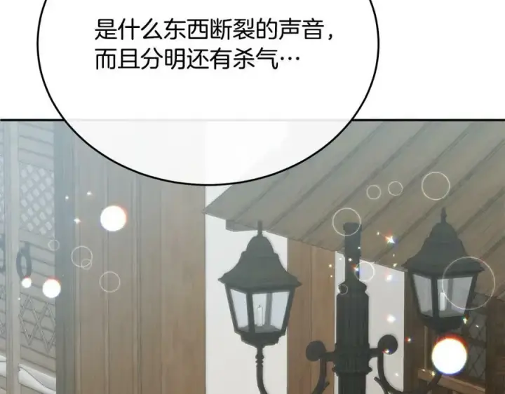 漫画《真的女儿回来了》第47话 变色龙小姐第134张图