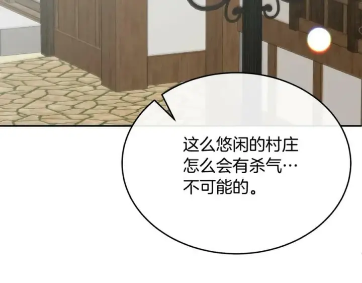 漫画《真的女儿回来了》第47话 变色龙小姐第135张图