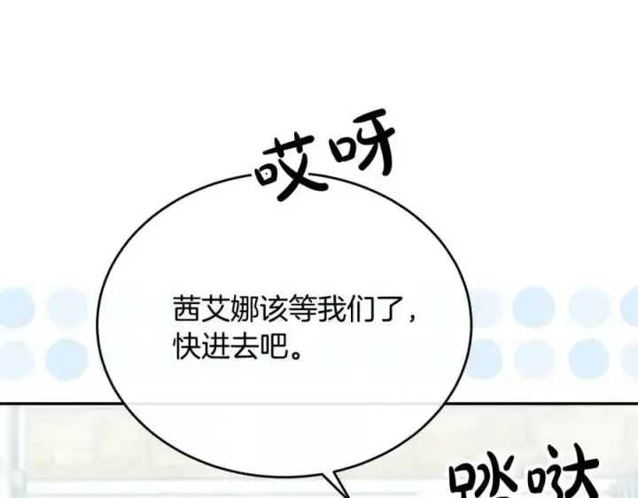 漫画《真的女儿回来了》第47话 变色龙小姐第139张图