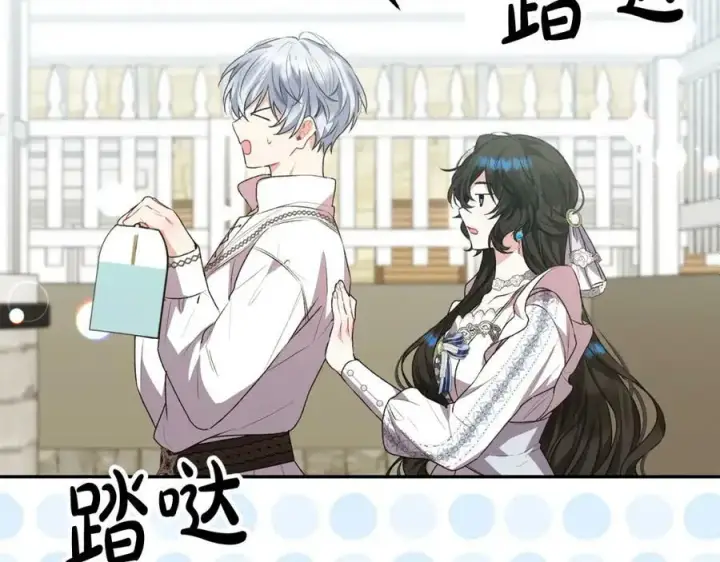 漫画《真的女儿回来了》第47话 变色龙小姐第140张图