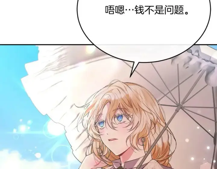 漫画《真的女儿回来了》第47话 变色龙小姐第156张图