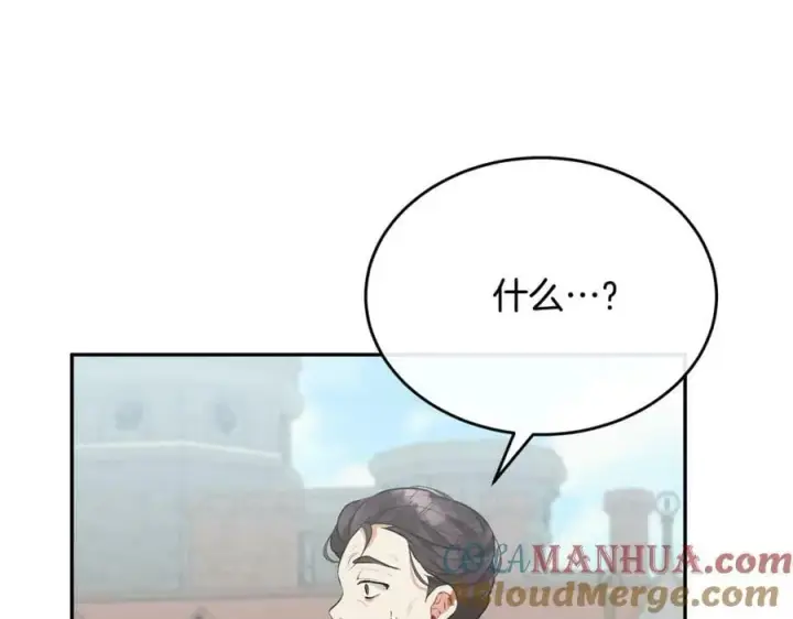 漫画《真的女儿回来了》第47话 变色龙小姐第165张图
