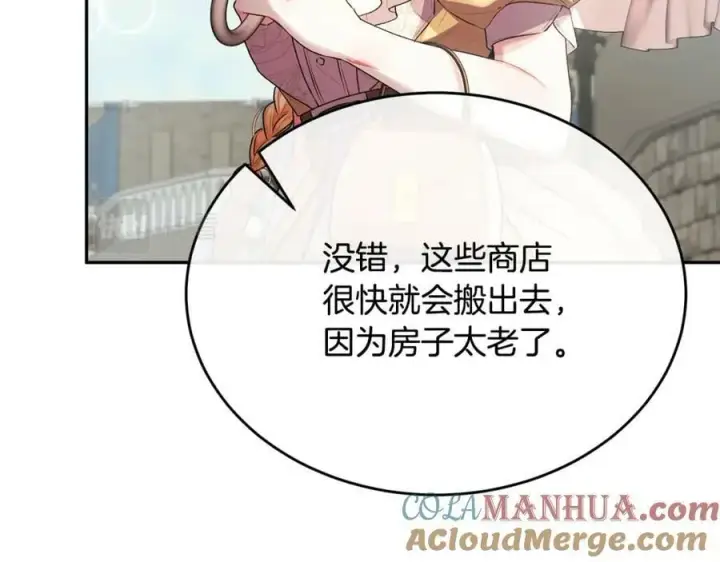 漫画《真的女儿回来了》第47话 变色龙小姐第169张图