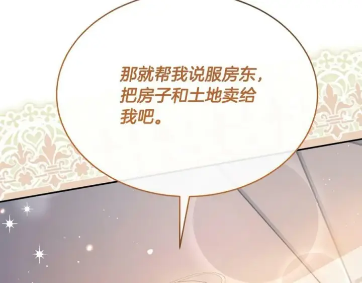 漫画《真的女儿回来了》第47话 变色龙小姐第171张图