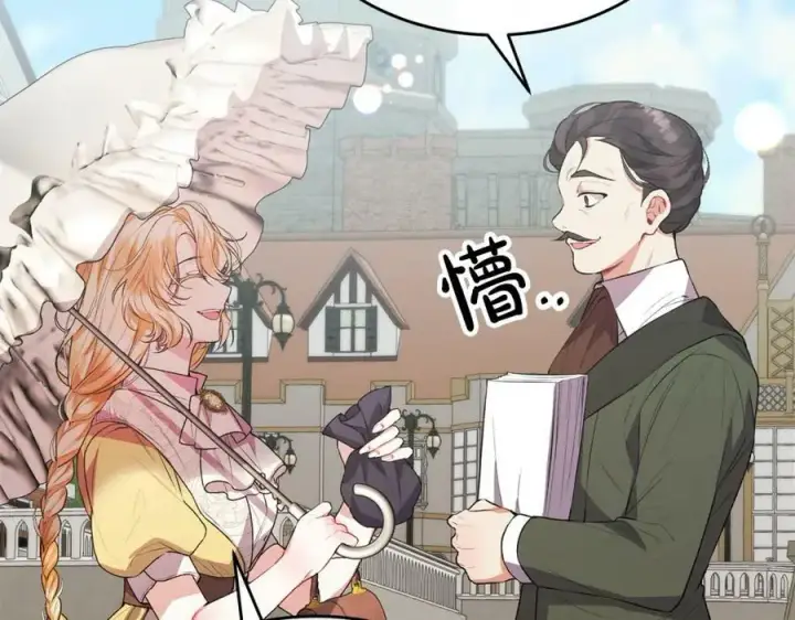 漫画《真的女儿回来了》第47话 变色龙小姐第176张图