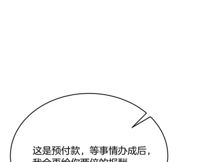 漫画《真的女儿回来了》第47话 变色龙小姐第179张图