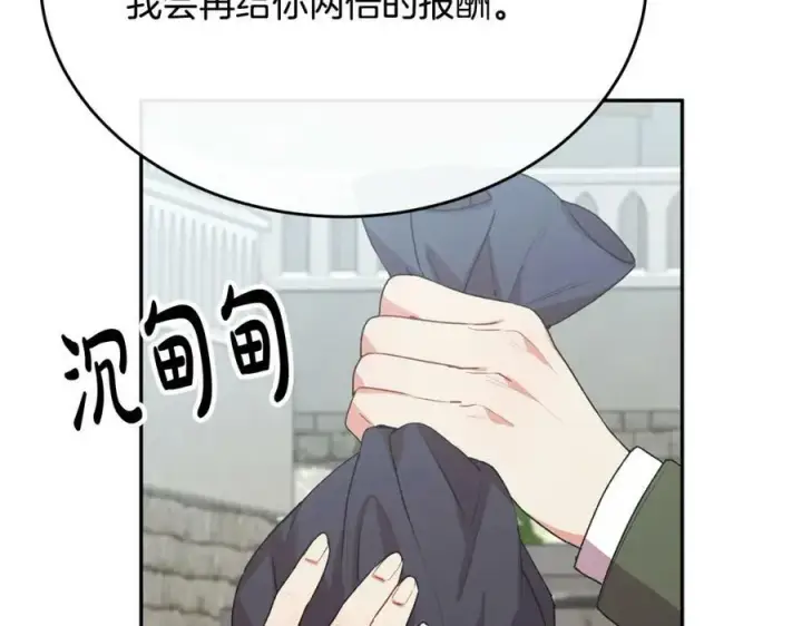 漫画《真的女儿回来了》第47话 变色龙小姐第180张图