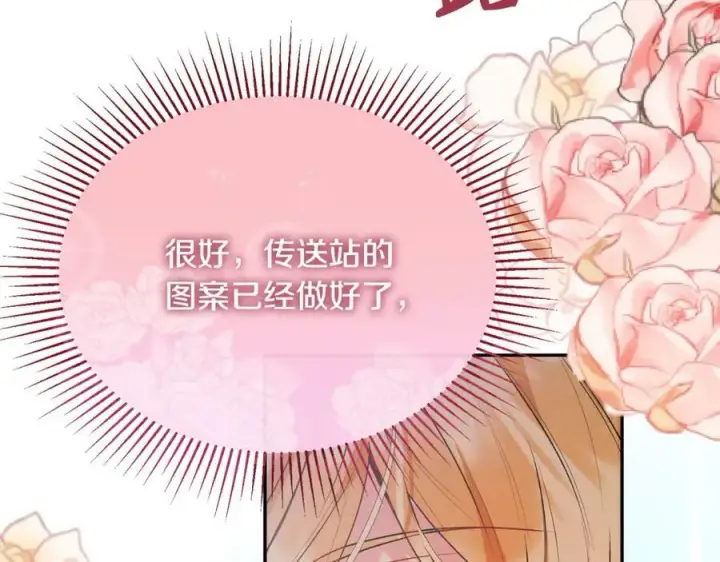 漫画《真的女儿回来了》第47话 变色龙小姐第183张图