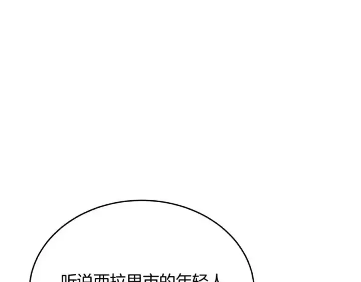漫画《真的女儿回来了》第47话 变色龙小姐第20张图