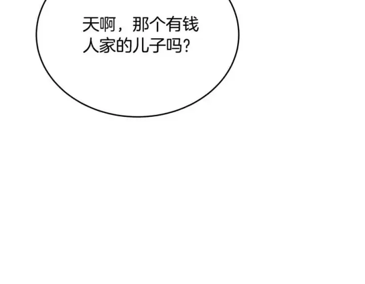 漫画《真的女儿回来了》第47话 变色龙小姐第23张图