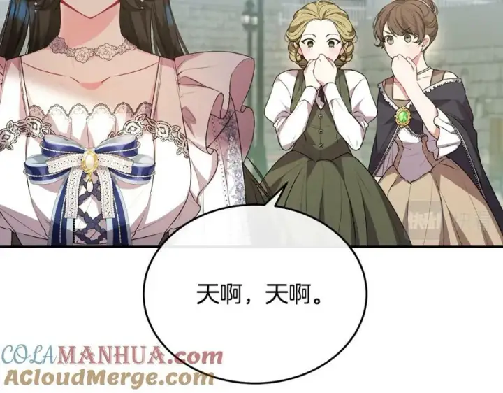 漫画《真的女儿回来了》第47话 变色龙小姐第25张图