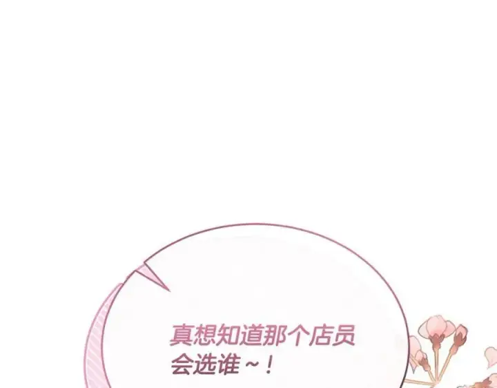 漫画《真的女儿回来了》第47话 变色龙小姐第27张图