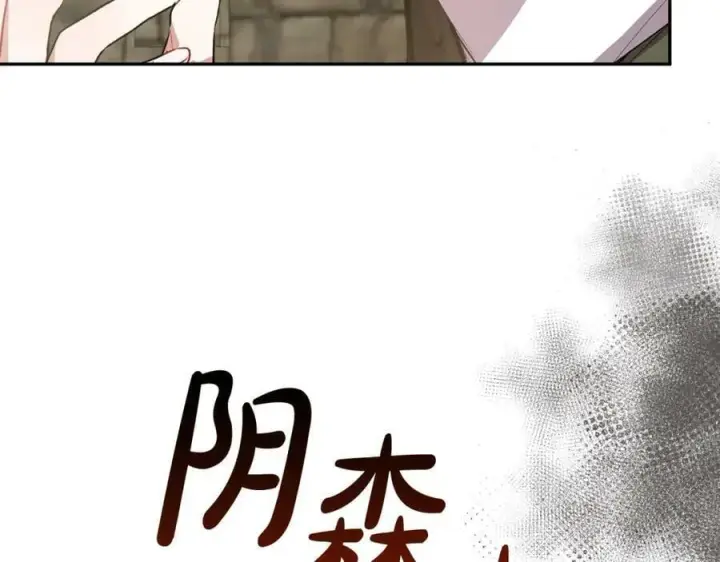 漫画《真的女儿回来了》第47话 变色龙小姐第32张图