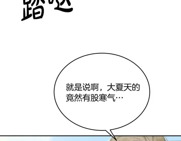 漫画《真的女儿回来了》第47话 变色龙小姐第36张图