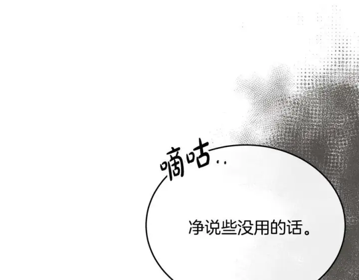 漫画《真的女儿回来了》第47话 变色龙小姐第40张图