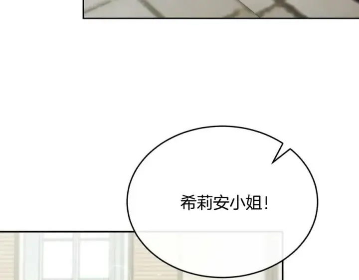 漫画《真的女儿回来了》第47话 变色龙小姐第46张图