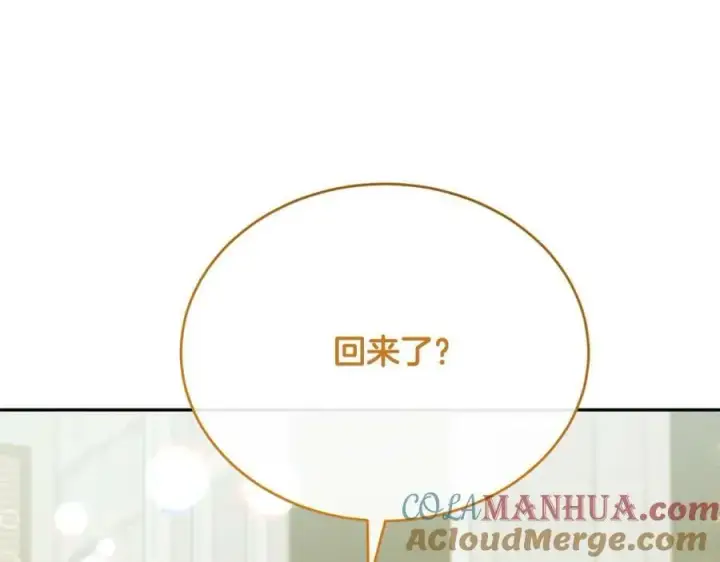 漫画《真的女儿回来了》第47话 变色龙小姐第49张图