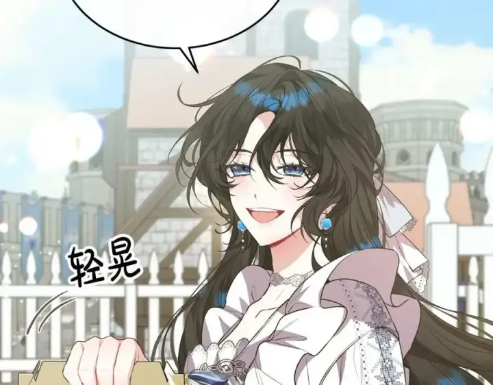 漫画《真的女儿回来了》第47话 变色龙小姐第54张图