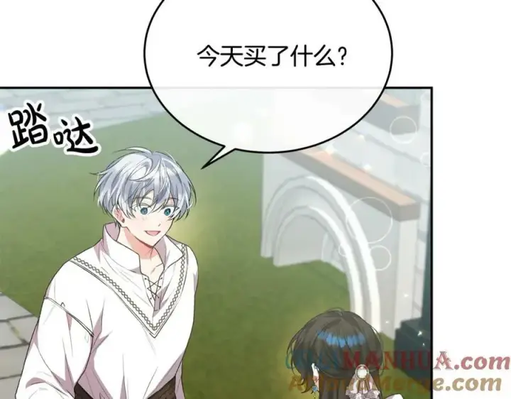 漫画《真的女儿回来了》第47话 变色龙小姐第57张图