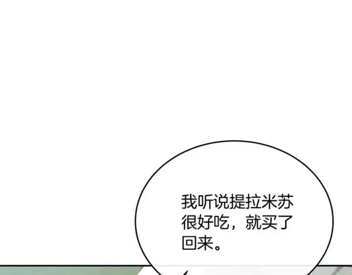 漫画《真的女儿回来了》第47话 变色龙小姐第59张图