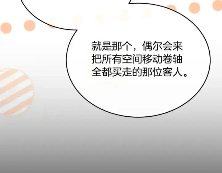 漫画《真的女儿回来了》第47话 变色龙小姐第66张图