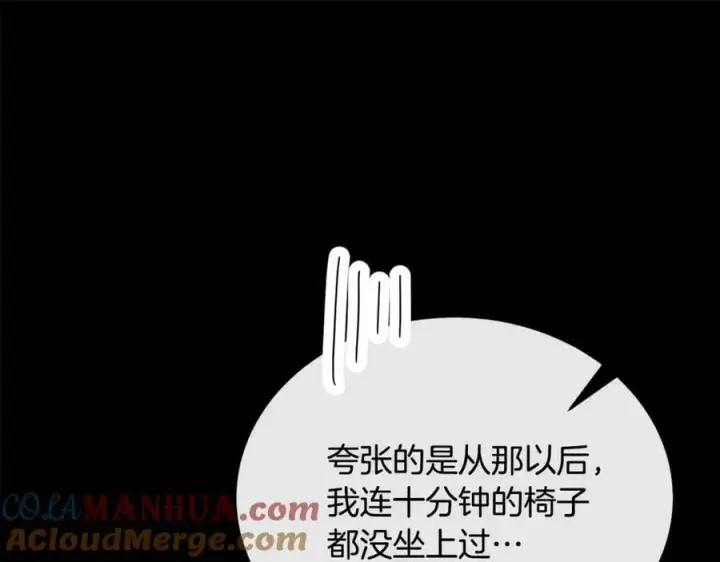 漫画《真的女儿回来了》第47话 变色龙小姐第73张图