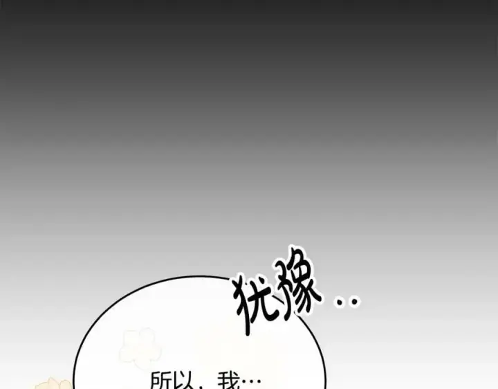 漫画《真的女儿回来了》第47话 变色龙小姐第76张图