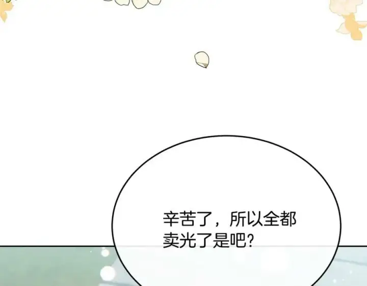 漫画《真的女儿回来了》第47话 变色龙小姐第80张图