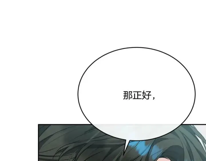 漫画《真的女儿回来了》第47话 变色龙小姐第83张图