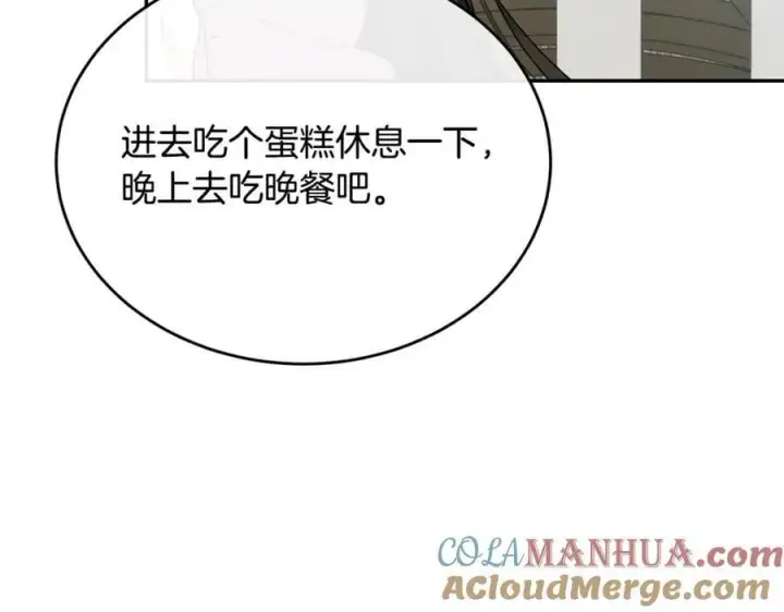 漫画《真的女儿回来了》第47话 变色龙小姐第85张图