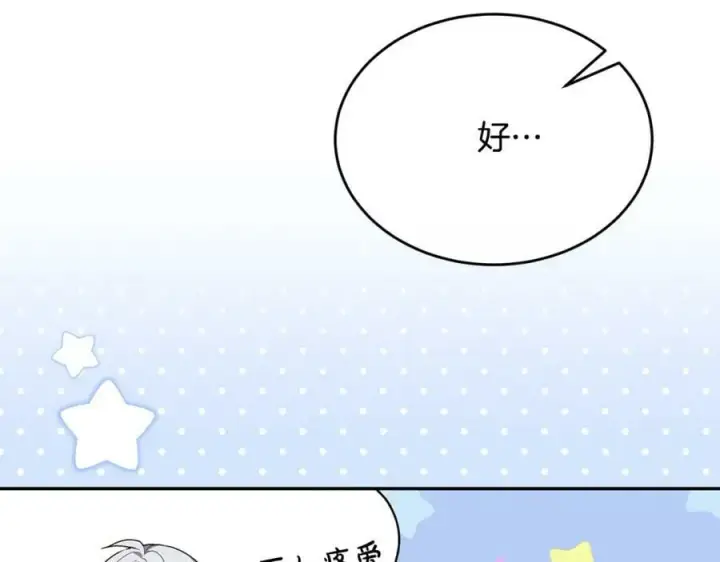 漫画《真的女儿回来了》第47话 变色龙小姐第86张图
