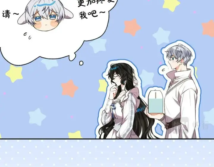 漫画《真的女儿回来了》第47话 变色龙小姐第87张图