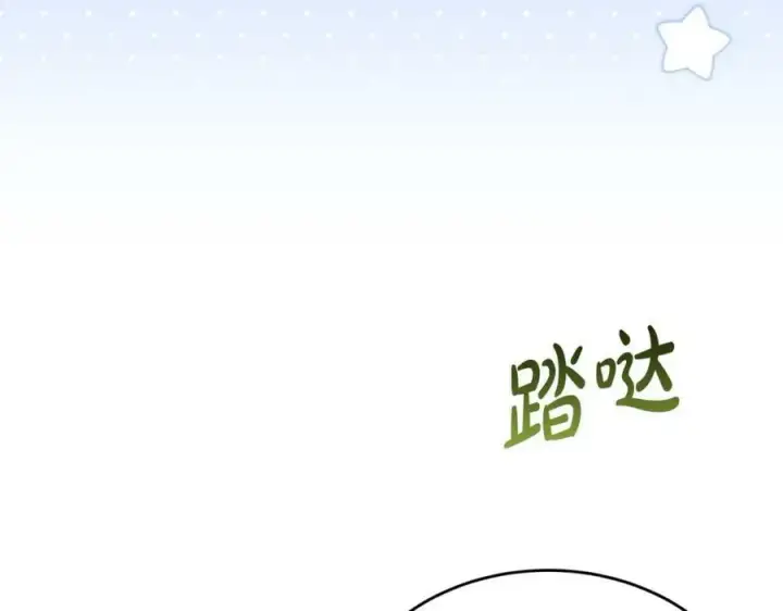 漫画《真的女儿回来了》第47话 变色龙小姐第88张图