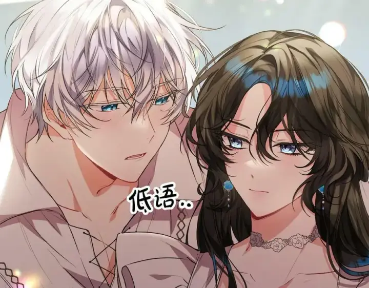 漫画《真的女儿回来了》第47话 变色龙小姐第92张图