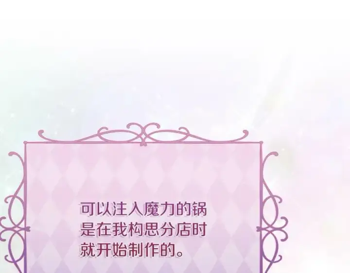 漫画《真的女儿回来了》第47话 变色龙小姐第98张图