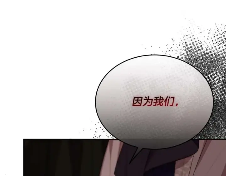 漫画《真的女儿回来了》第48话 杀气第100张图
