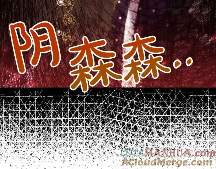 漫画《真的女儿回来了》第48话 杀气第105张图