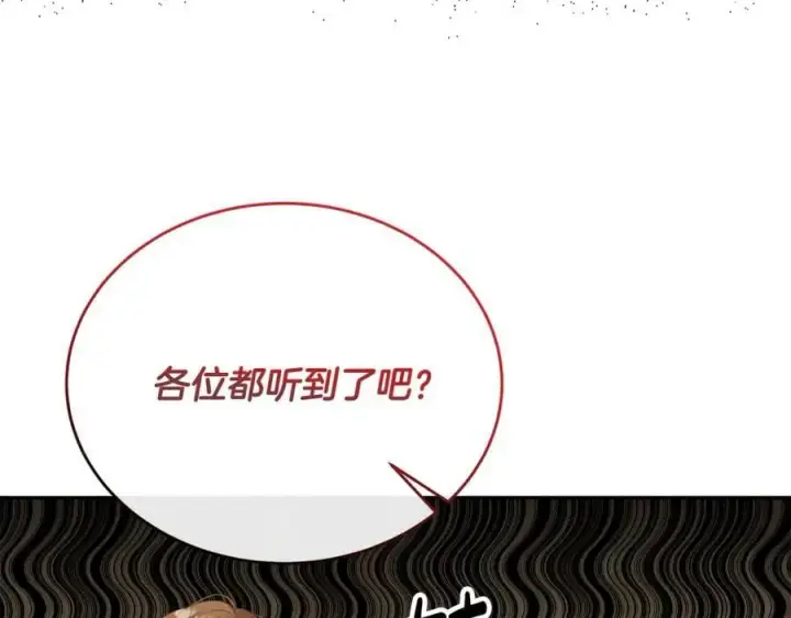 漫画《真的女儿回来了》第48话 杀气第106张图