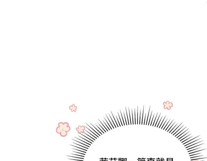 漫画《真的女儿回来了》第48话 杀气第108张图